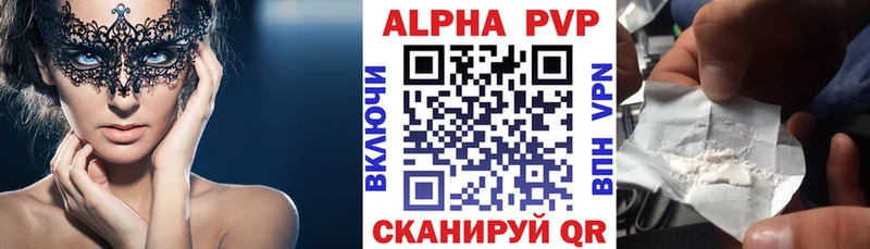 Alpha PVP VHQ  Купить закладки  Гаврилов-Ям 