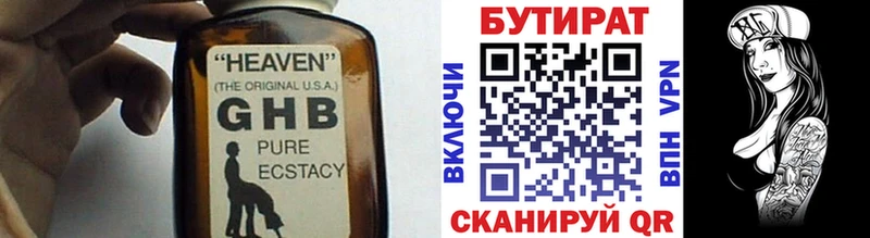 Купить закладки  Гаврилов-Ям  БУТИРАТ 99% 