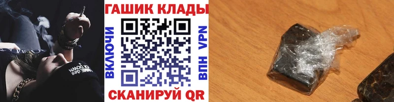 Купить где  Гаврилов-Ям  ГАШ hashish 
