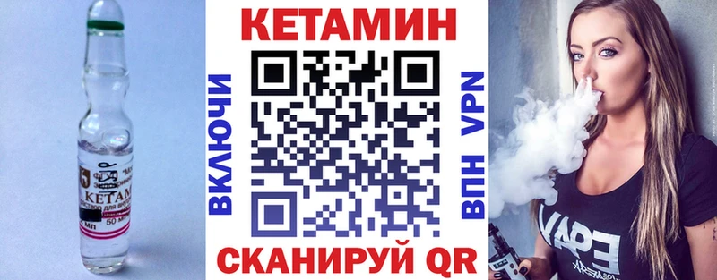 Кетамин VHQ Купить закладки Гаврилов-Ям