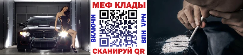 Меф мяу мяу кристаллы Гаврилов-Ям