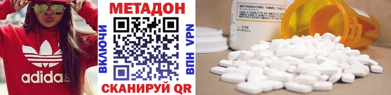 Купить где  Гаврилов-Ям  Метадон methadone 